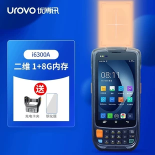 УРОВО Youbo News I6300A ручной PDA на Android, сбор данных, промышленный ручной терминал MES фабрики