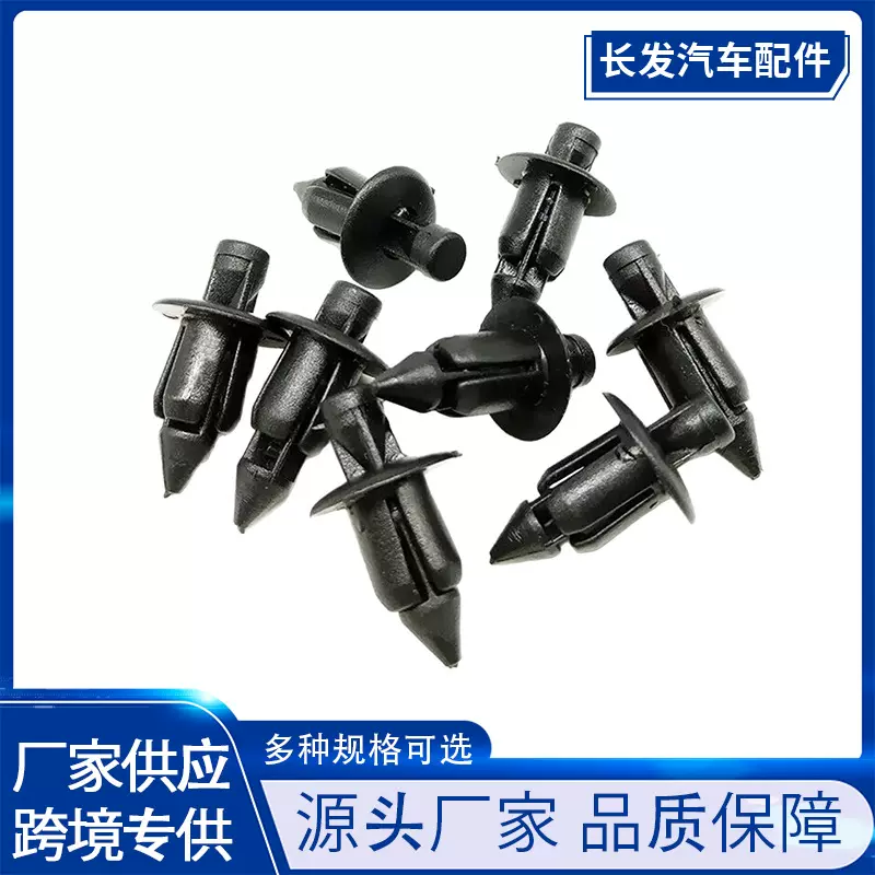 汽车卡扣6mm黑色铆钉适用本田摩托车整流罩车身装饰面板紧固件扣