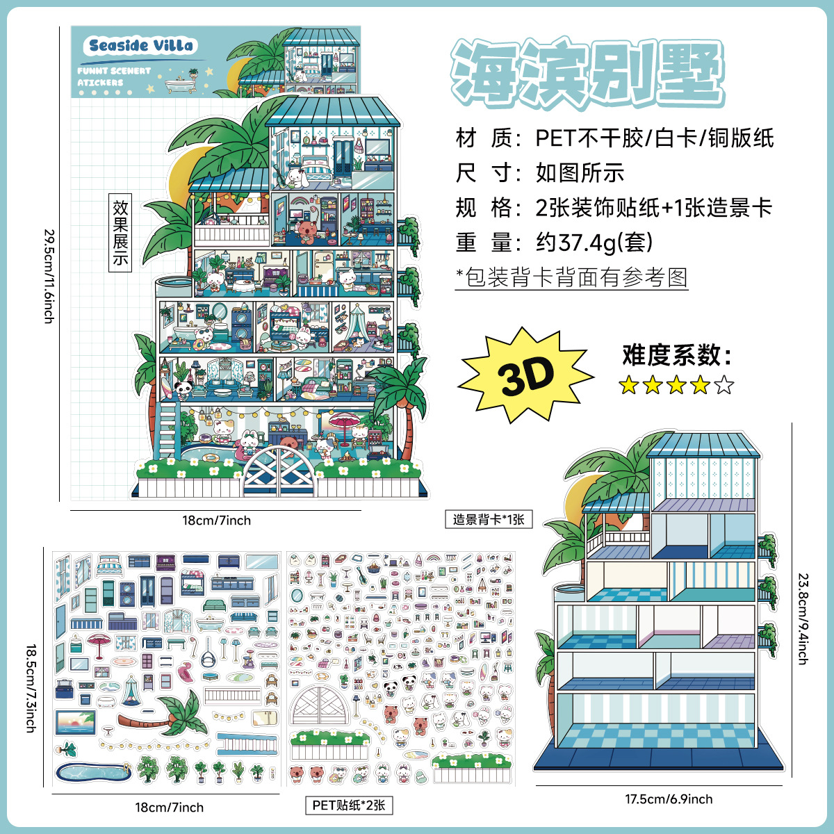 My Mini Town Big 3D 3D Stereo Sticker Pegatinas de libro de manos de bricolaje Pegatinas de escena interior de rompecabezas para niños