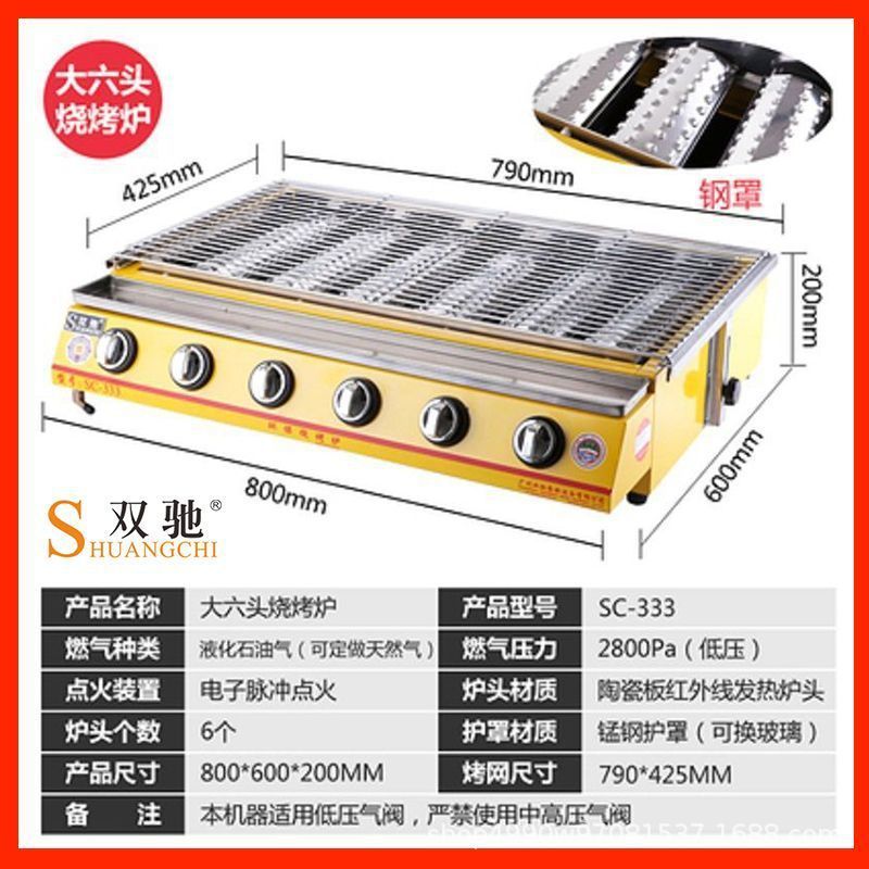双驰烤生蚝烧烤炉液化气奶茶炉子摆摊商用煤气燃气烧烤架家用专用|undefined