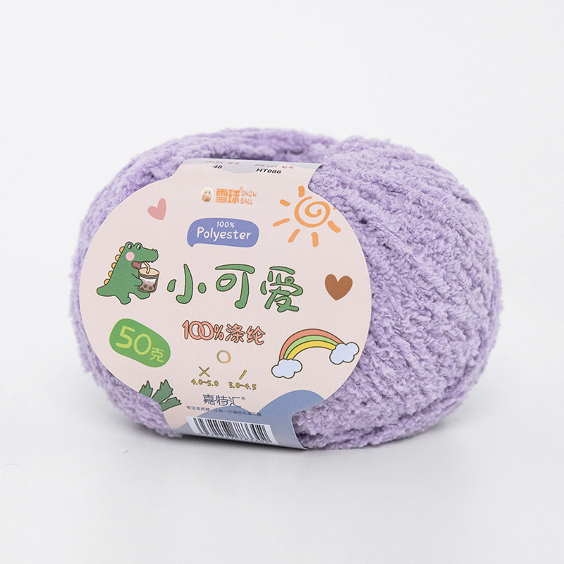 スノーボールかわいいウールベルベット糸ショートベルベットヘアピン diy 手作りかぎ針編み人形リトルラブかわいい素材パッケージ|undefined
