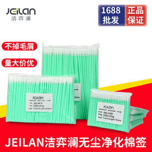 Dust-Free Purification Cotton Swab Industrial Wiping Stick Optical Lens Inkjet Printer Photo Machine Nozzle Ink Brush Cleaning Sponge Stick