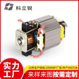 定制6345微型直流电机适用于搅拌机搅拌棒手持榨汁机微型电机马达