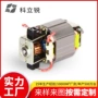 定制微型手持直流电机