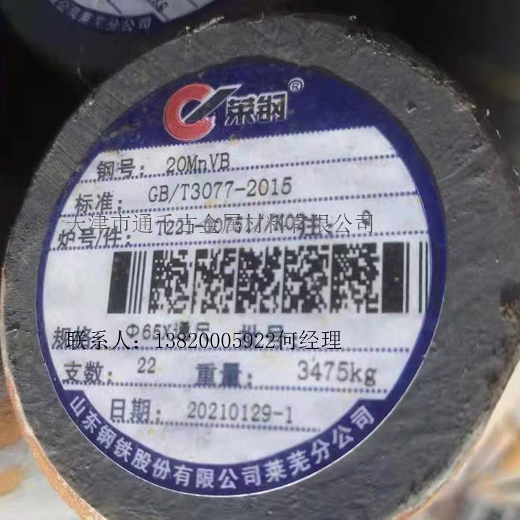 现货供应20MnVB钢棒/圆钢/锻件【欢迎来电咨询】厂家直销