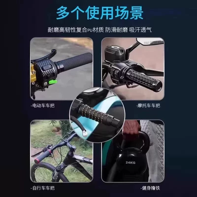 Motorcycle Handle Cover | electric scooter modification parts