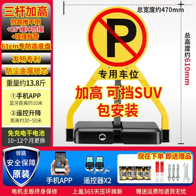 Parking Cars, Garage Ground Stake, Car lock - promotional-package-installation-heightened-app-version-2-remote-control-dry-electricity