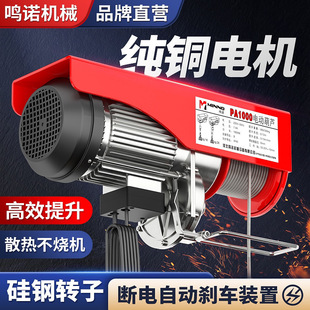 Electric Hoist 220V Decoration Crane Household Small Crane Winch Lift Lift Small Crane