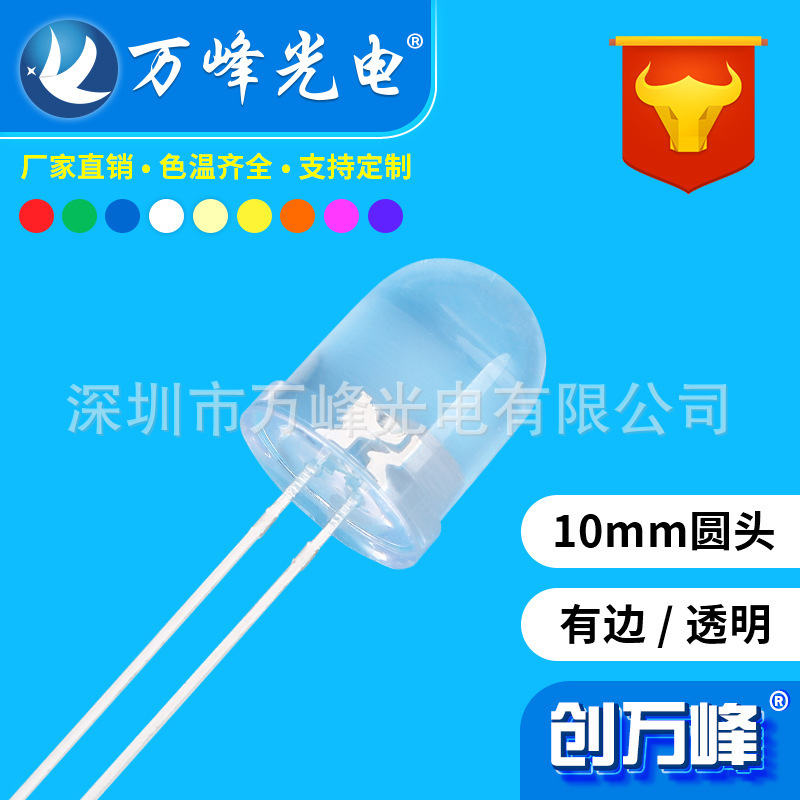 f10 lamp beads 10mm white light red light yellow light blue Light Green Light 10mm light emitting diode led indicator beads f10 lamp beads 10mm white light red light yellow light blue Light Green Light 10mm light emitting diode led indicator beads