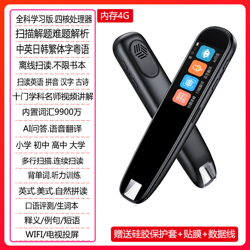 阿尔法点读笔英语通用万能全科翻译笔多功能词典扫描笔官方旗舰店|undefined