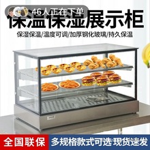 炸鸡保温柜商用台式汉堡蛋挞加热恒温箱油炸食品多功能保温展示柜