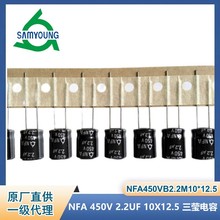NFA 450V2.2UF 10X12.5 �n������늽���� NFA450VB2.2M10*12.5