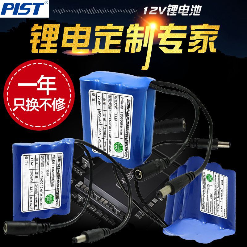 现货18650锂电池3.7V大容量对讲机音响数码产品充电电池高容量