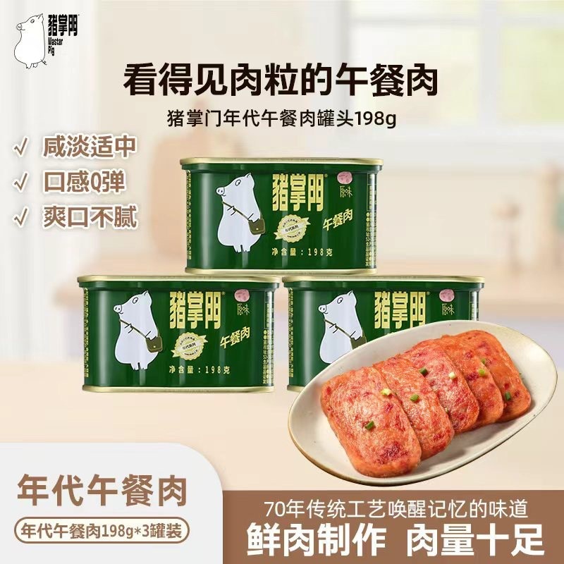 Pig Boss Canned Luncheon Meat, Ready-to-Eat Meat for Hot Pot, Breakfast, Sandwich Ingredients, Emergency Long-Term Food Reserve
