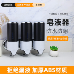ABSプラスチック三頭手動押しソープディスペンサー壁掛け式押しハンドソープディスペンサーホテル