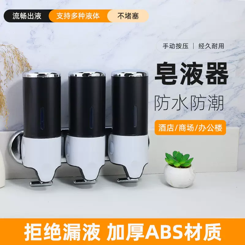 ABS塑料三头手动按压皂液器挂壁式按压洗手液机 酒店抗菌沐浴液