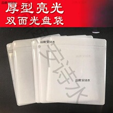 �Ӻ���������PP�p�汣�o��CD DVD�o������P����Ƭ���b�ռ{�����