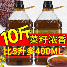 家乡人菜籽油农家自榨家用食用大桶装食用油菜油香油