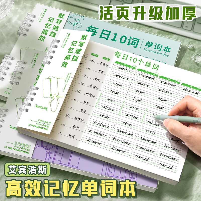 El libro de palabras Inglés de Abinghouse Dictado Cuaderno de Memoria Estudiantes de Primaria