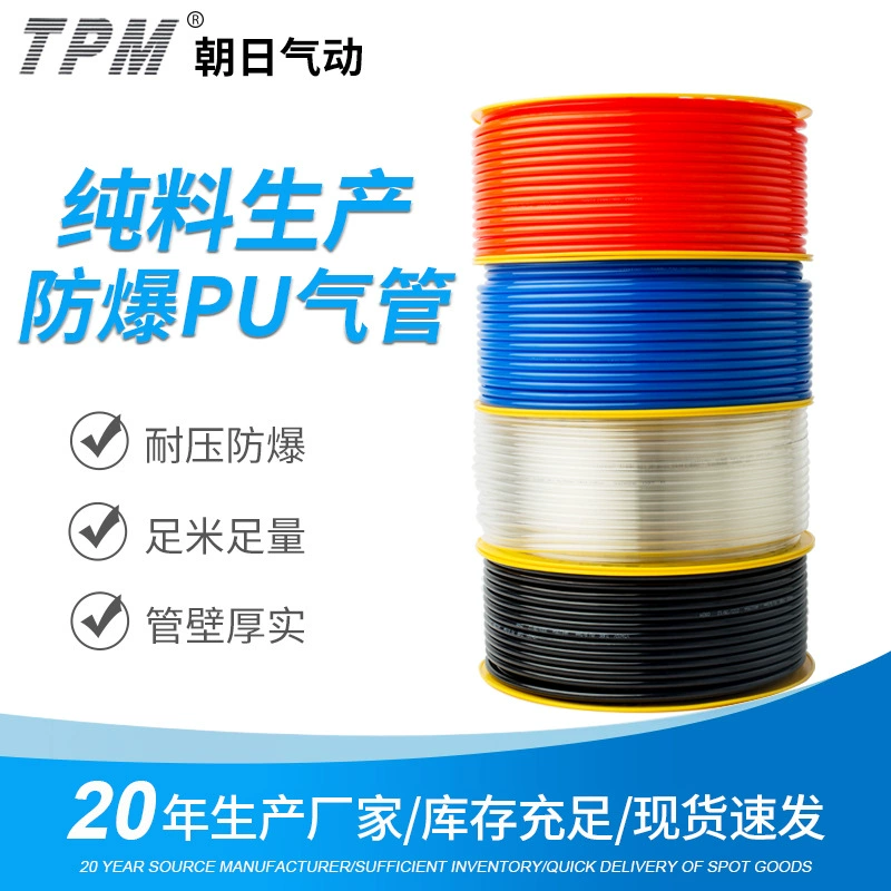 ПУ воздушная труба 8*5 пневматический шланг Пневматический воздушный компрессор шланг 8 мм 12 мм воздушный насос Пневматический прозрачный шланг