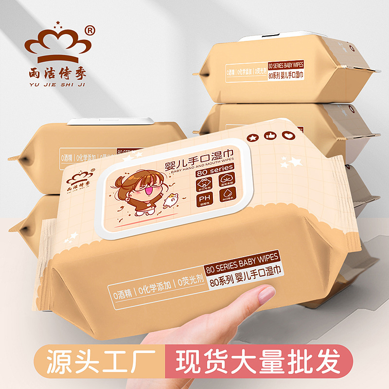 Wet Wipes Large Pack Baby Special Cleaning Pure Water Wet Wipes Gas Station Corporate Gift Wet Wipes Factory Wholesale