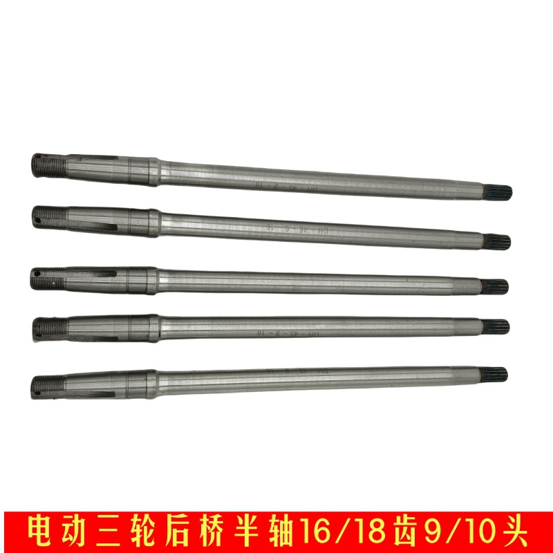 Electric Tricycle Drive Shaft Half Shaft 16-Tooth 18-Tooth 9cm 10cm Head 6205 Bearing Rear Axle Wholesale in Stock