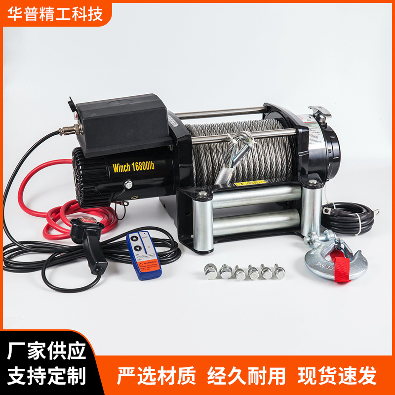 16800大拉力绞盘车载绞盘电动绞盘钢丝绳汽车改装绞盘 侧装批发