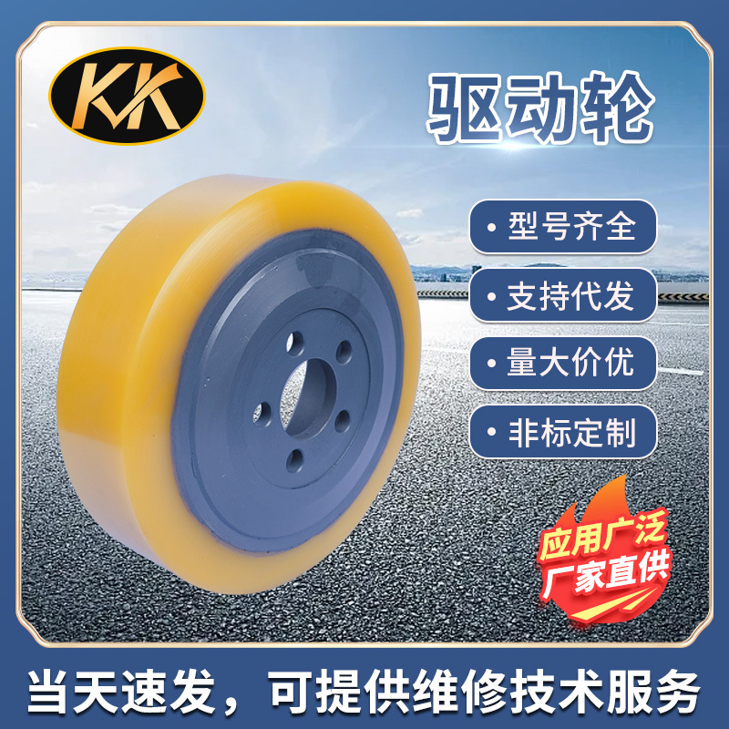 现货海斯特AP2.0 海斯特S1.0/1.2/1.6/1.8驱动轮230*70/79-45