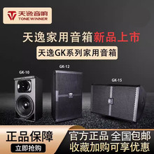 Winner/����GK-10/12/15����ϵ�д��ʳ�����̨�ݳ����h���I����