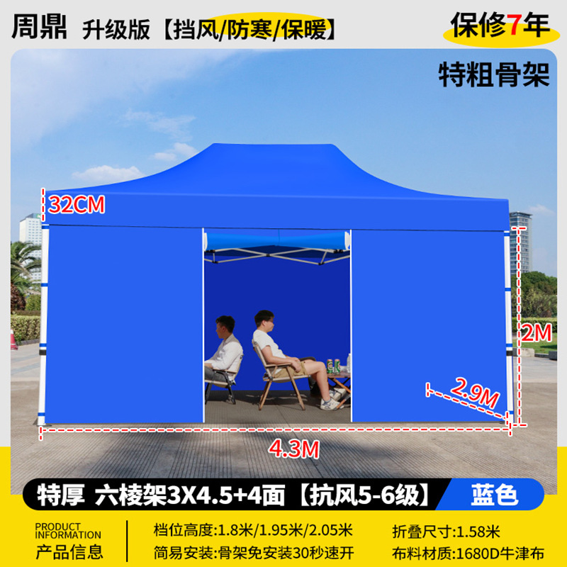 Extra thick hexagonal 3*4.5 blue + 4 sides [uv resistant/rainproof fabric] other colors: leave a message