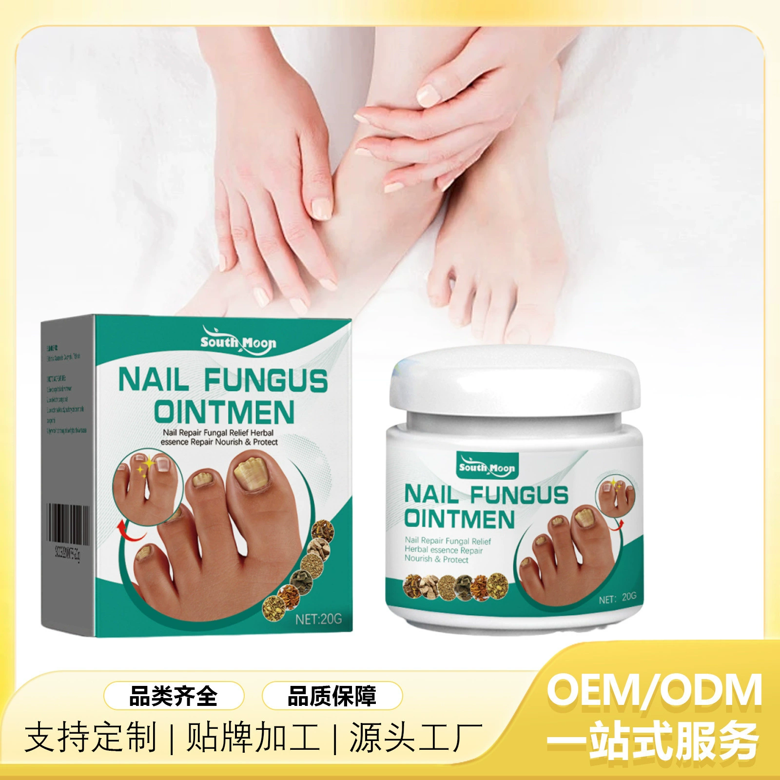 Южная Луна золы сливк ногтю утолщение типа яркий ногтей ремонт чистой мягкой руки и ноги гнилой уход