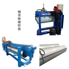 二氧化碳环缝自动焊数控自动直缝焊接机 圆管环缝焊接设备