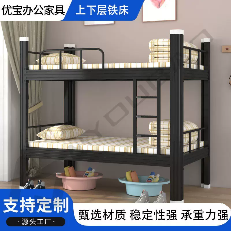工厂直销上下床铁架床双层员工宿舍高低床工地双层高低架子床加厚