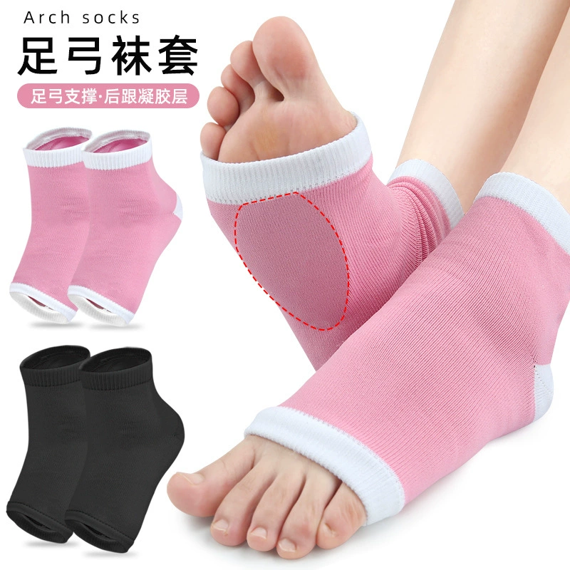 Новый набор носков для арки ног два в одном гелевые носки для мужчин и женщин