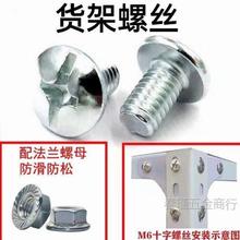 �f��؛���ݽz����ʮ����˨���6mm��ñ����Ƭ�̶��ݽz�䷨�m��ĸ