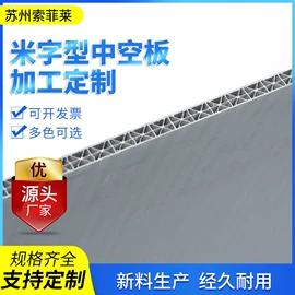 塑料箱;PP塑料板;塑料包装材料