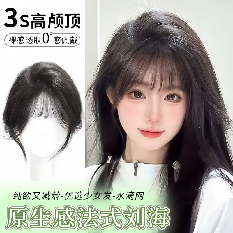 Ruolan Wig Women's Overhead Reissue Film Bangs Full Real Hair Light Thin High Cranial Top Covering White Hair French Bangs Wig Film