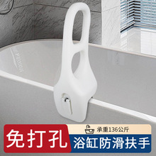 孕妇扶手跨境助力架包塑浴缸扶手欧美老年人浴室扶手防摔安全浴室