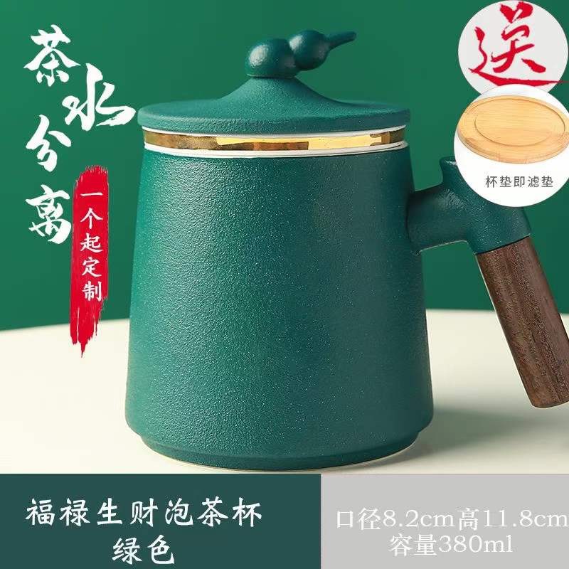 马克杯陶瓷木把手茶杯水杯带盖过滤三件套大号办公杯礼盒logo定制|ms