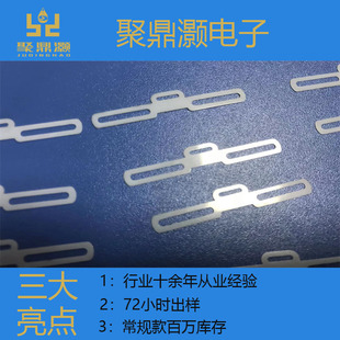 [Judingqi] die-cutting 0.25mm milky white pet motor film 0.188 high temperature resistant Mala sheet motor plastic