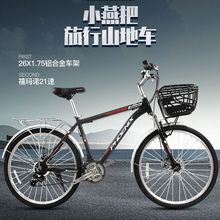 上海凤凰自行车26寸21速山地变速车男士轻便代步通勤复古成人单车