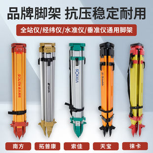 Level Tripod Total Station Theodolite Level Bracket Tripod Measuring Instrument Shelf Support Frame