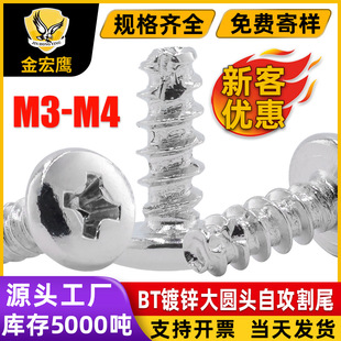 BT��A�^��β�Թ��ݽz��\̼�ʮ�ֲ۱P�^�Թ���β���M3/M3.5/M4