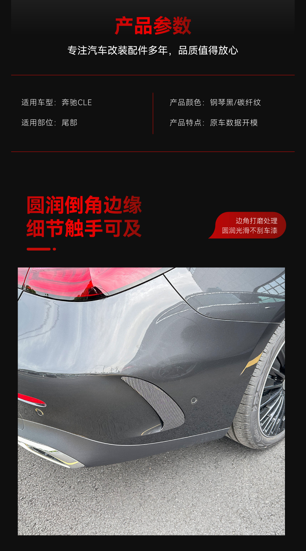 Applicable to 2024 Mercedes-Benz CLE Coupe C236 AMG Rear Bars Rear Wind Knife Car Stickers Exterior Cross-border Modifications
