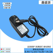 12.6v1a�늳س���� IC���� �ۺ��� ��M׃�� 8.4V1A 16.8V1A 2A