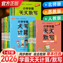 2026��ѧ������Ĭд����12346�꼶�²�ͬ��ѵ���˽��ս̿�ʱ��ҵ
