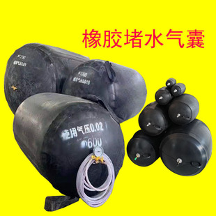 Municipal pipe blocking airbag water sealing Test rubber airbag inflatable thickened water blocking airbag rubber water blocking
