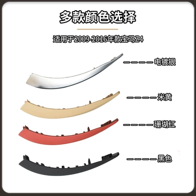 Armrest, handle, handle: door handle cover right side
