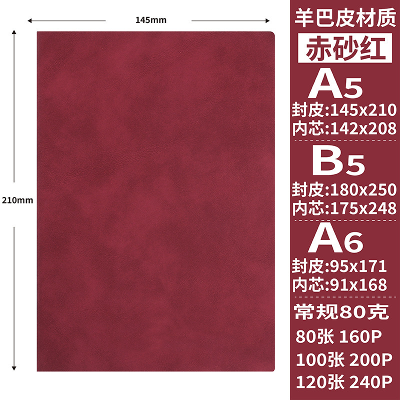 笔记本LOGO现货软皮加厚商务办公会议记事本套装礼盒本子|undefined