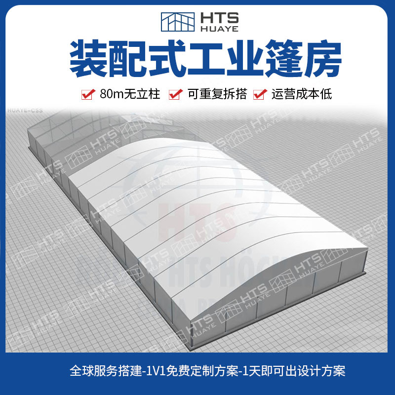 仓储篷房价格产厂家专业生产3-80米跨度的篷房,建造时间远低于行